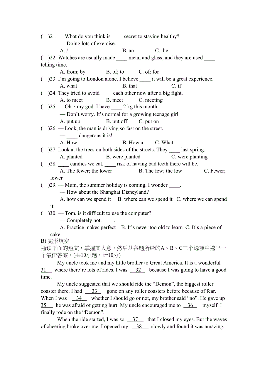 湖南岳阳市2020年九年级中考模拟考试英语试卷(有答案)(DOC 9页)_第3页