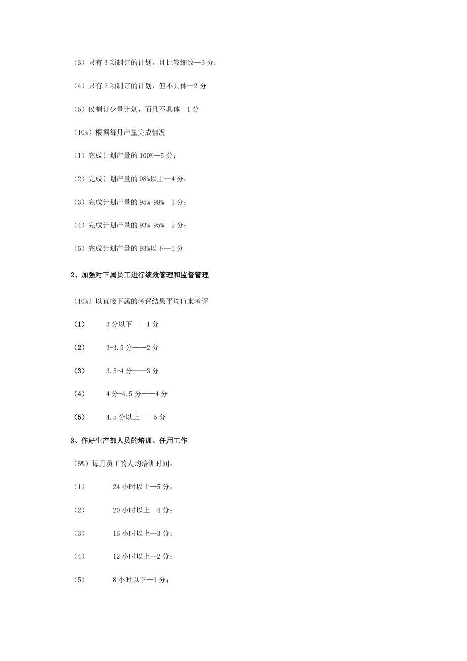 最新服装纺织行业组织结构与岗位职责_第5页