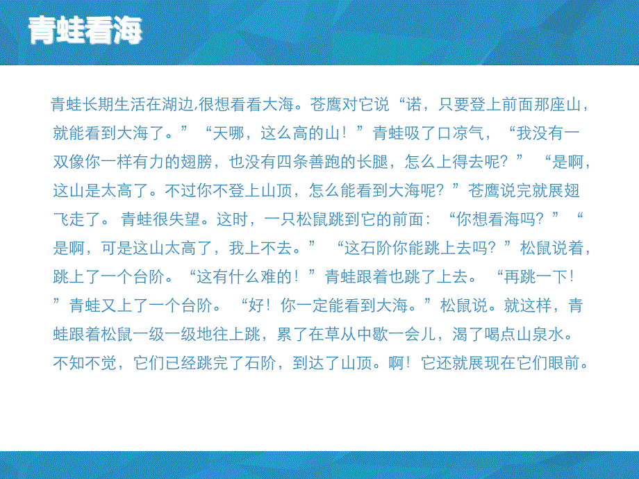 现代教育理论培训课件_第3页