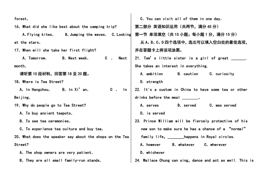 福建省惠安一中、养正中学、安溪一中高三上学期期中联考英语试题及答案_第3页