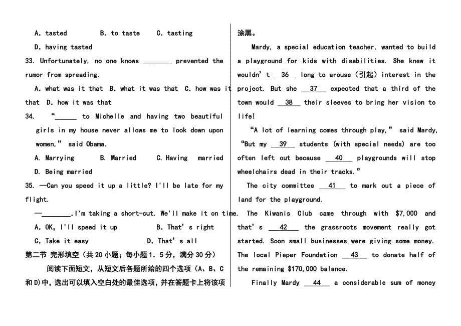 福建省惠安一中、养正中学、安溪一中高三上学期期中联考英语试题及答案_第5页