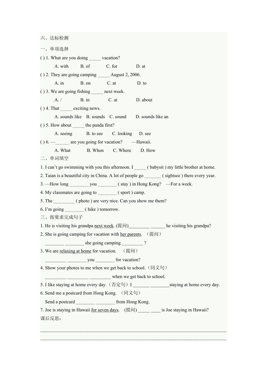 八年级上册英语第3单元导学案_第4页