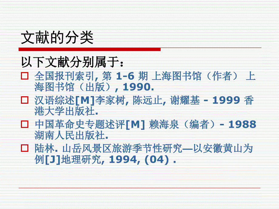 旅游规划的层次和类型_第4页