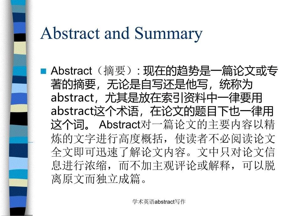 学术英语abstract写作_第5页