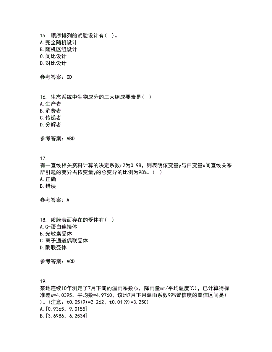 东北农业大学22春《农业生态学》离线作业一及答案参考84_第4页