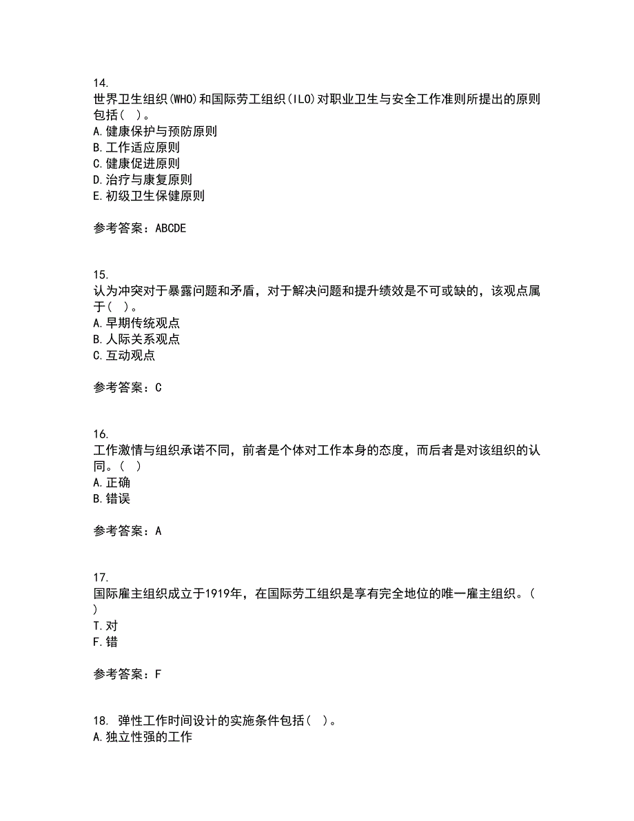 大连理工大学21春《员工关系管理》离线作业2参考答案17_第4页