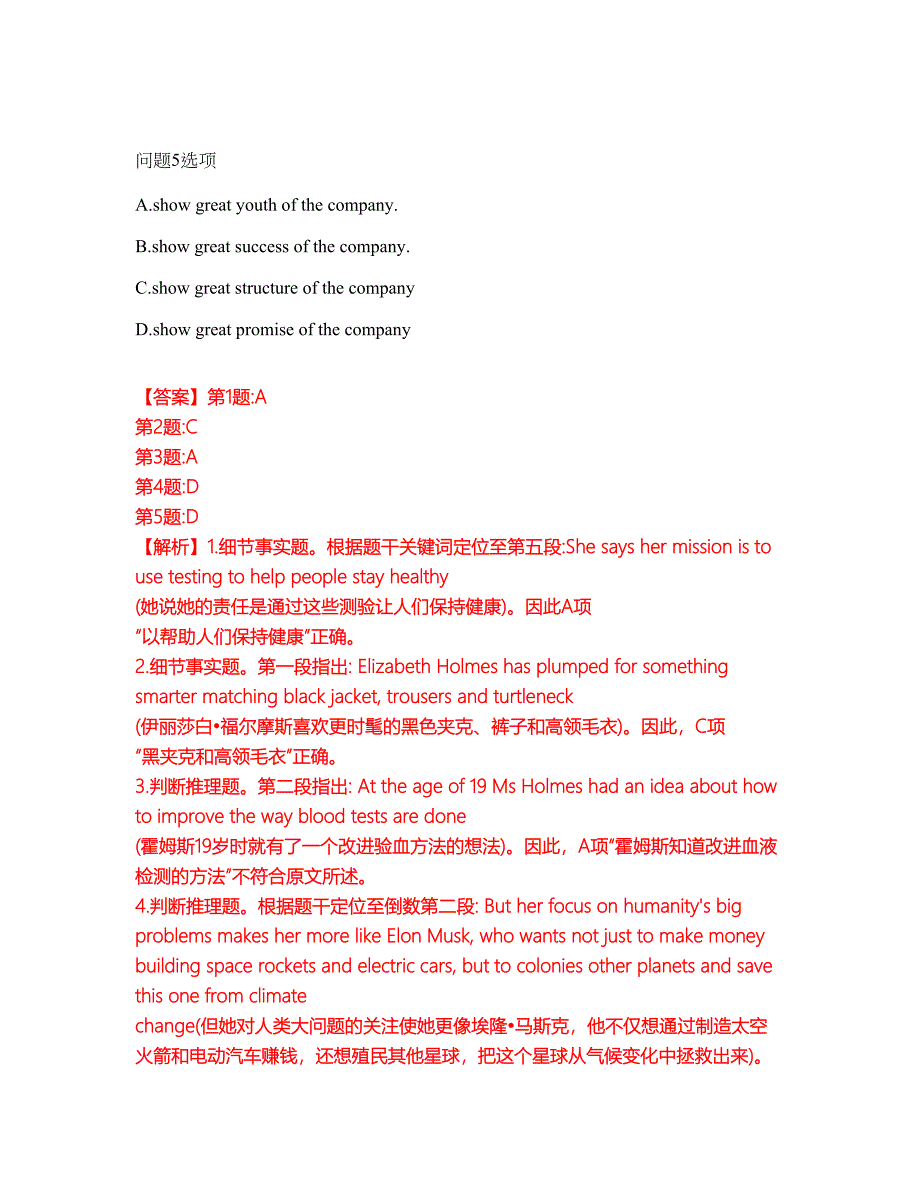 2022年考博英语-广西大学考试题库及模拟押密卷73（含答案解析）_第3页