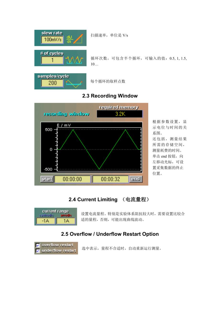 德国zahner zennium 电化学工作站中文版操作手册_第4页