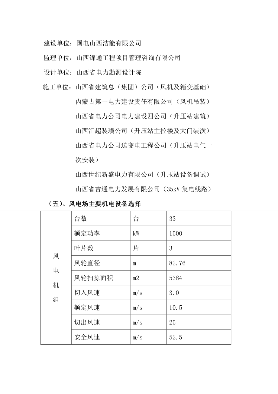 启动会汇报汇总_第3页