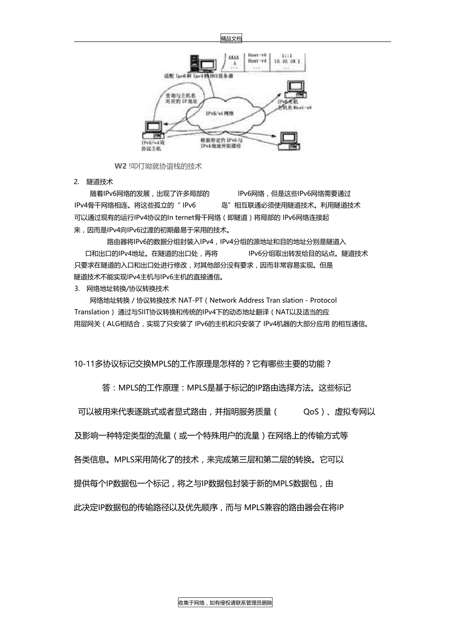 计算机网络第五版谢希仁课后答案演示教学_第4页