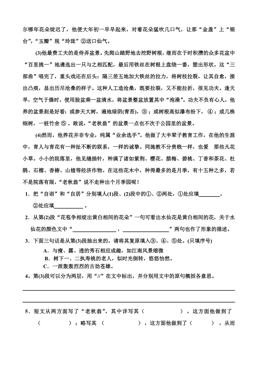 23、最后一头战象.doc_第4页