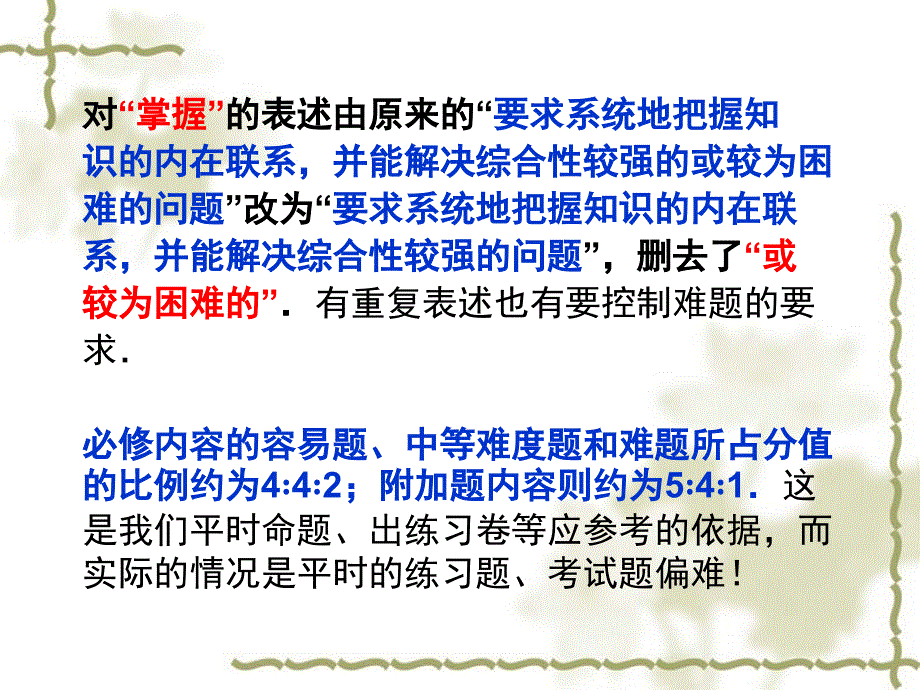 高考数学与核心素养_第4页