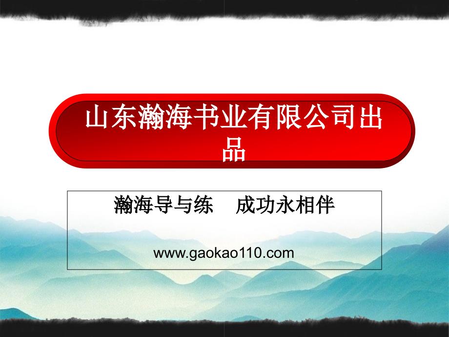 3.5高中数学必修3三角函数课件_第1页