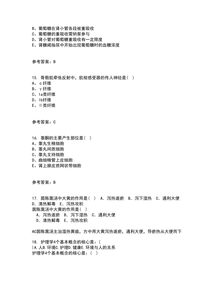 中国医科大学21秋《医学免疫学》在线作业一答案参考76_第4页