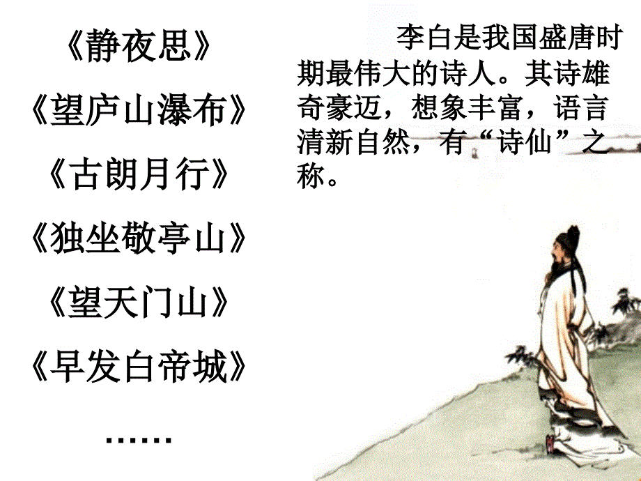 鹤楼1111_第2页