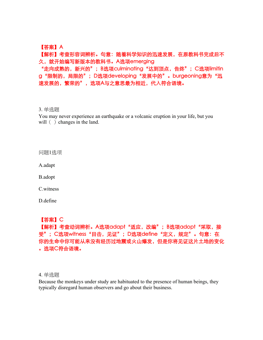 2022年考博英语-中国艺术研究院考前提分综合测验卷（附带答案及详解）套卷81_第2页