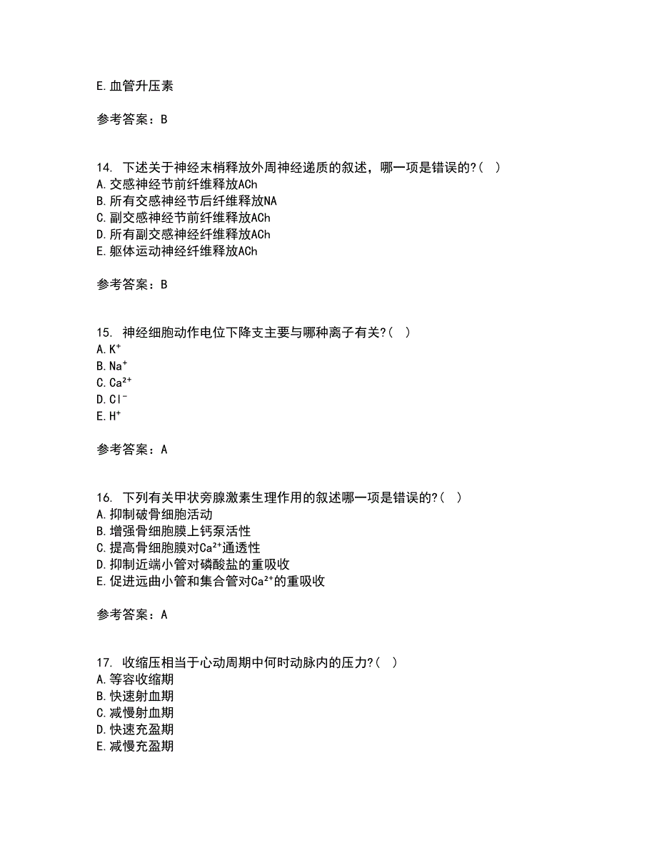 北京中医药大学22春《生理学Z》离线作业二及答案参考46_第4页