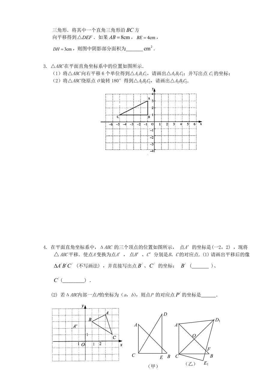 中考数学总复习【课时41】轴对称与中心对称热身专题训练_第5页