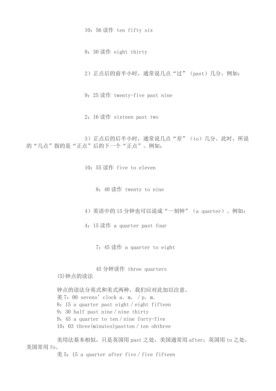 全面温度英语.doc_第3页