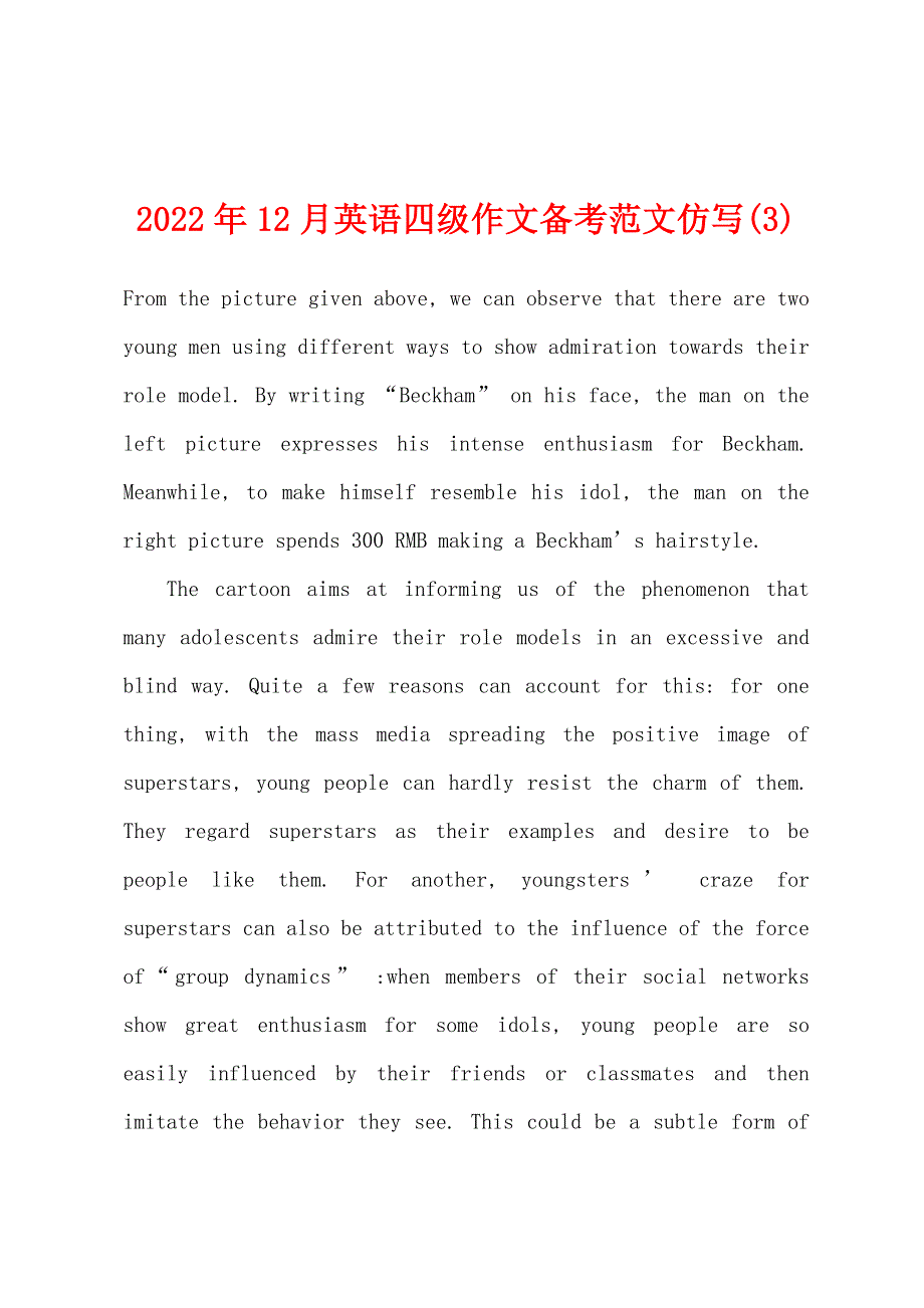 2022年12月英语四级作文备考范文仿写(3).docx_第1页