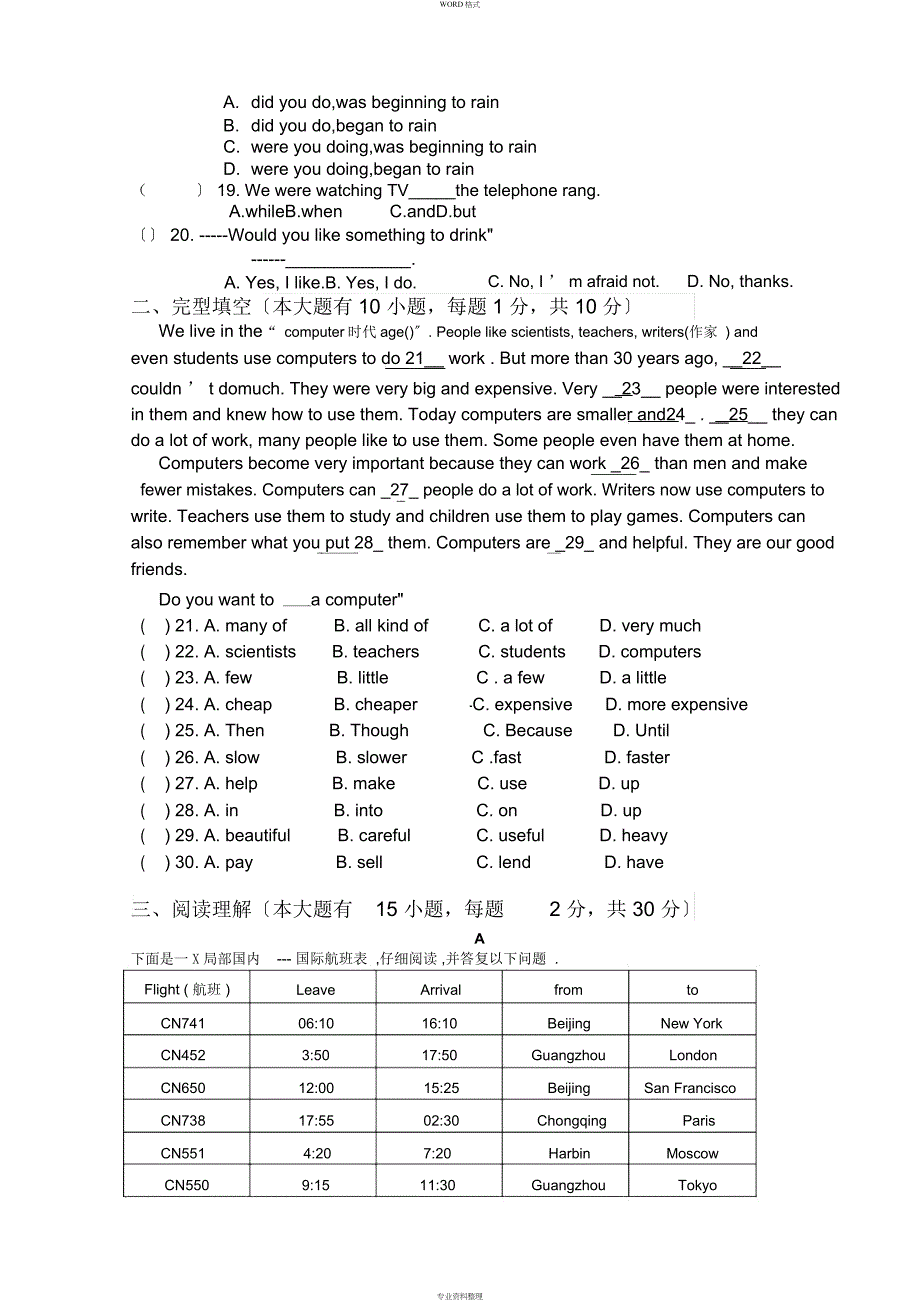 2014下八年级英语期中考试卷_第2页