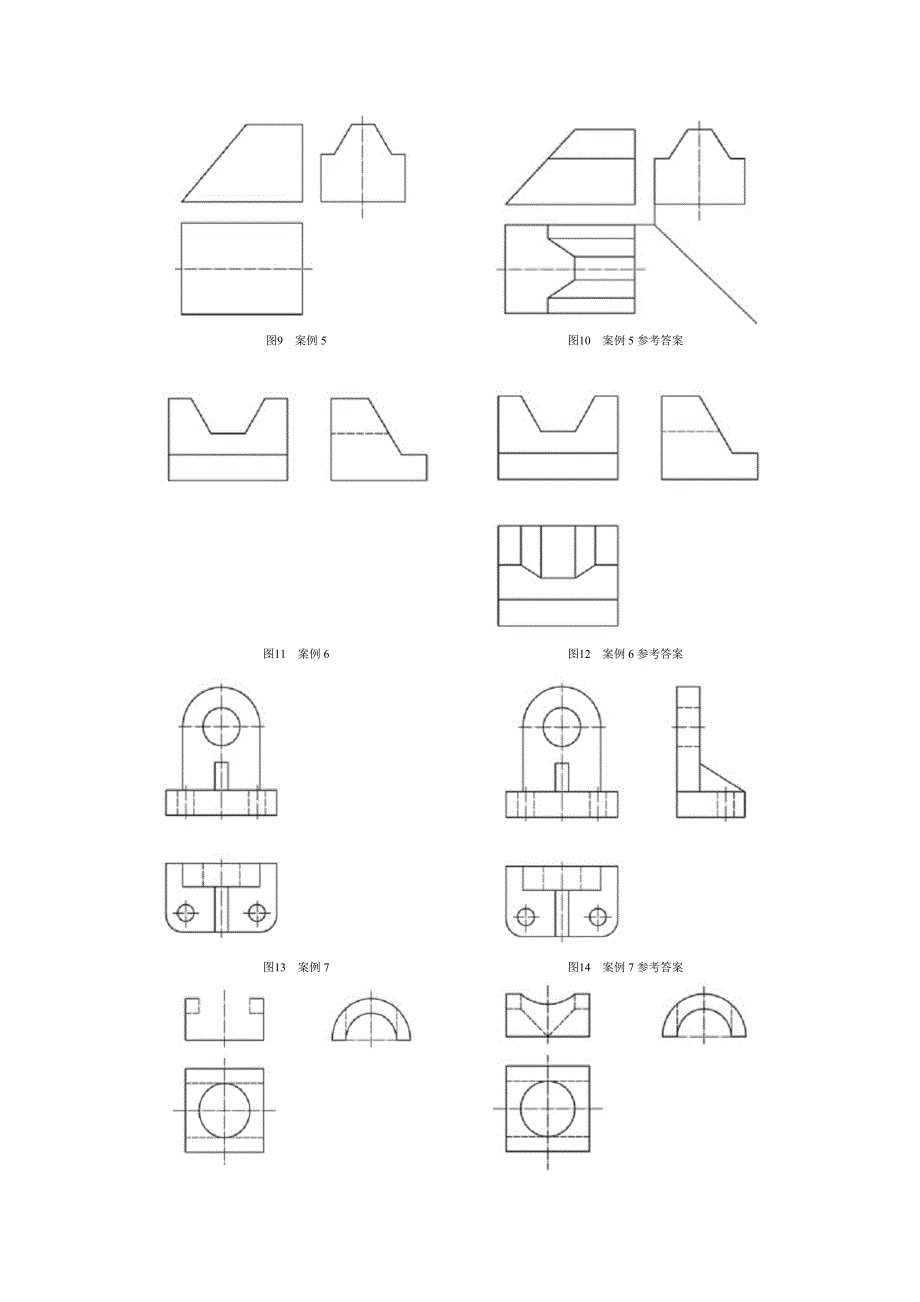 《建筑工程制图》复习资料_第4页