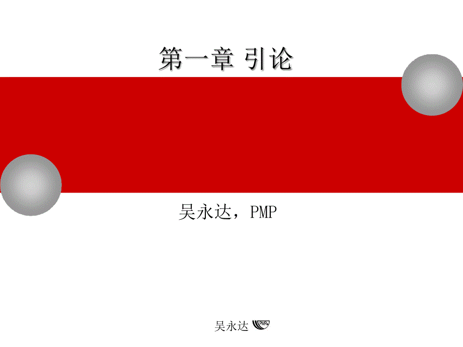 最新图解项目2004版上ppt课件_第2页