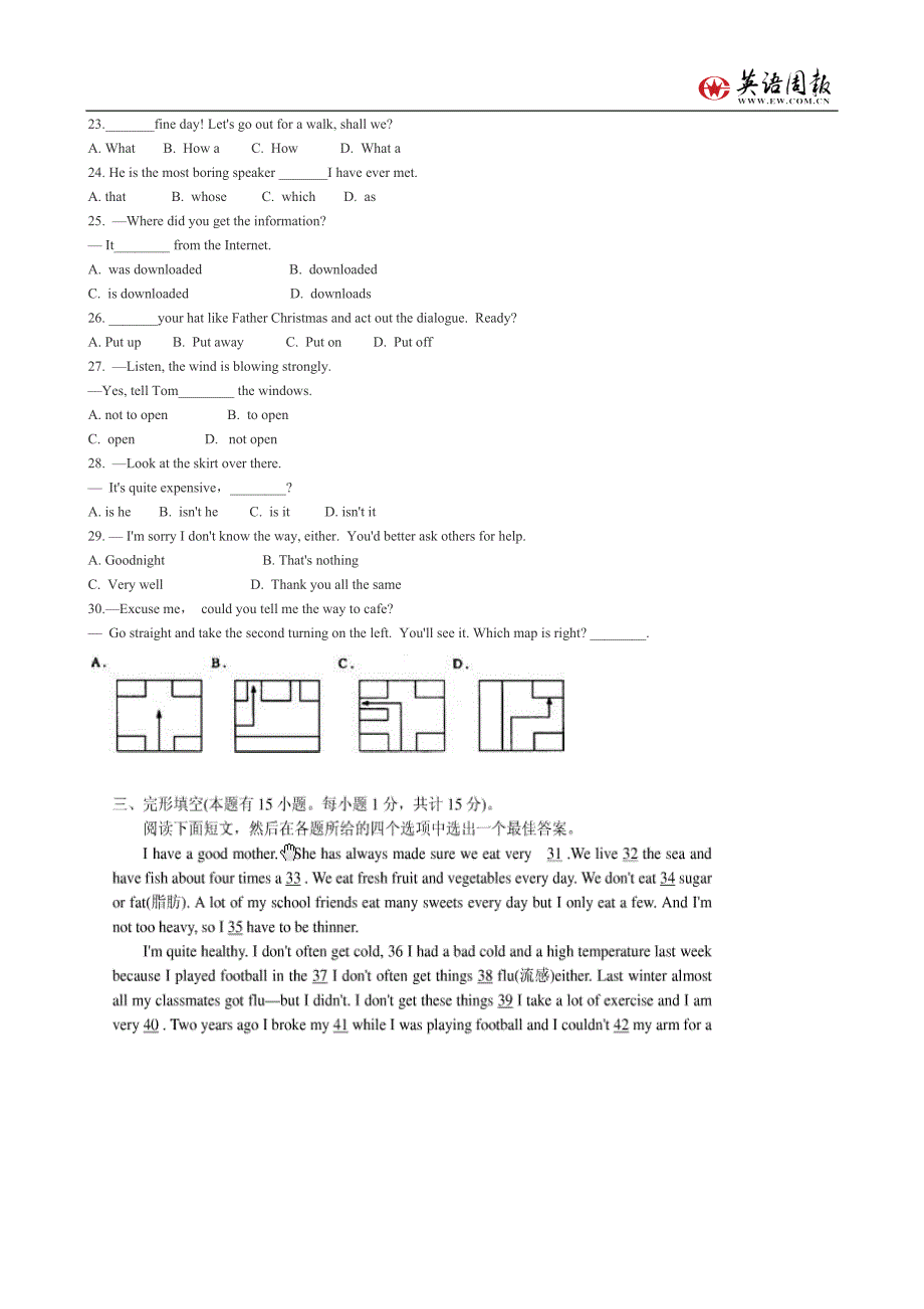 2005年绍兴市中考英语试题.doc_第3页