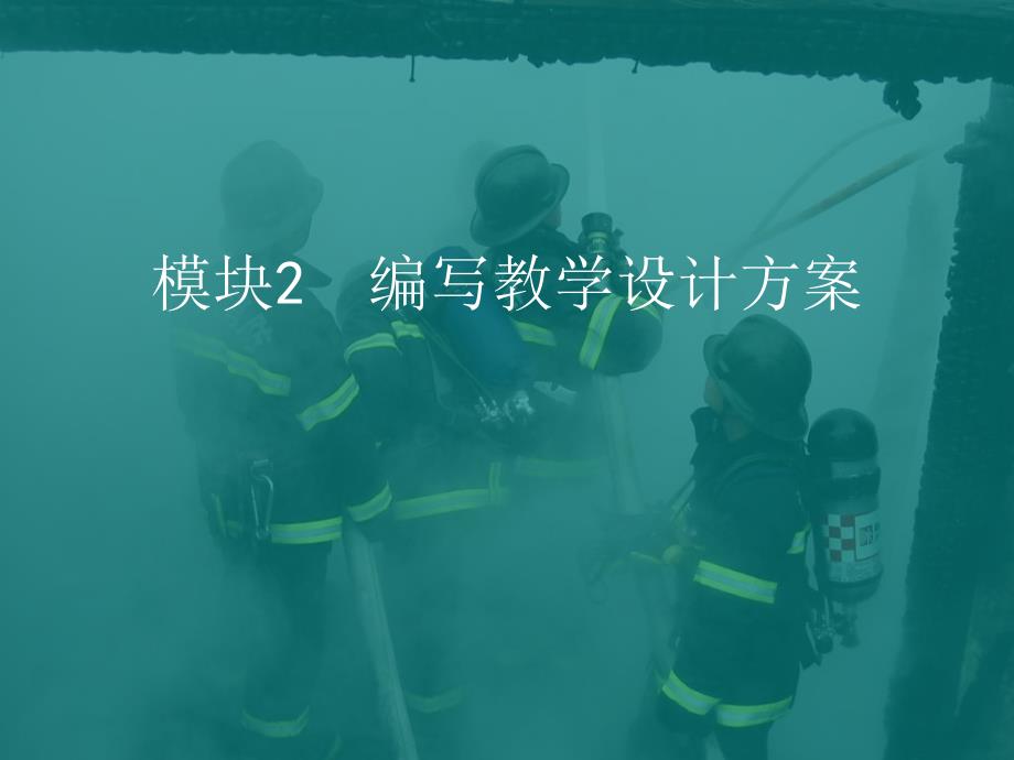 中小学教师教育技术能力培训系列讲稿_第1页