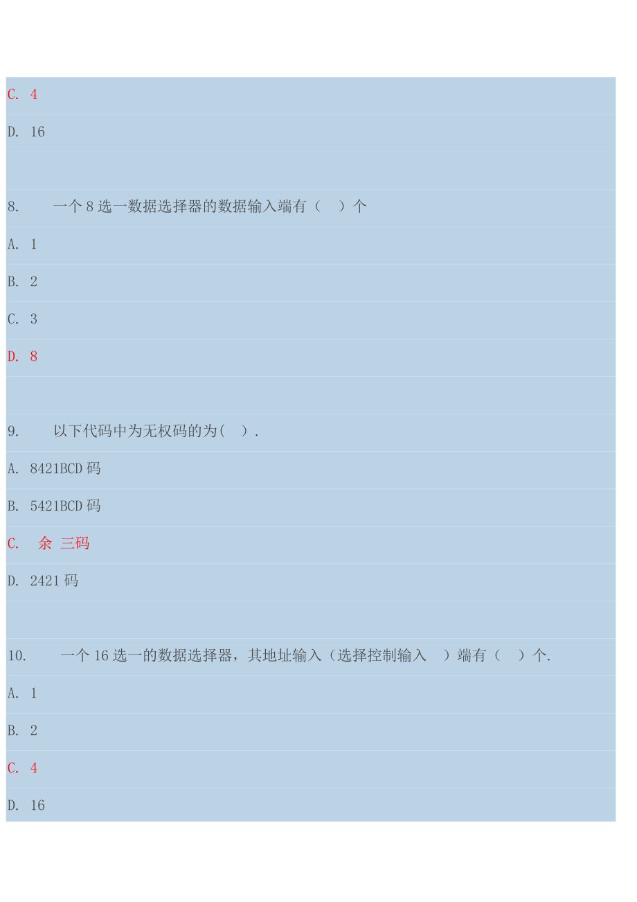 福师12秋数字逻辑一和二答案_第3页