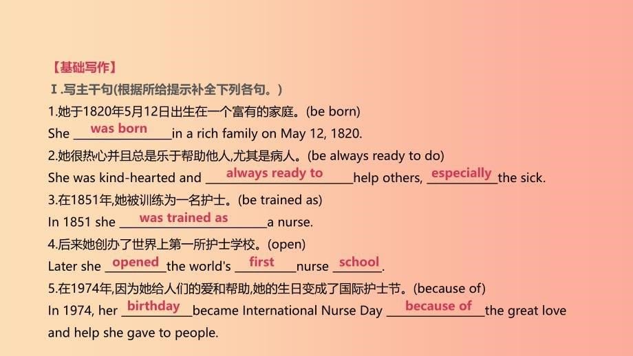 浙江省2019届中考英语总复习 第三篇 书面表达篇 话题写作01 人物介绍篇课件（新版）外研版.ppt_第5页