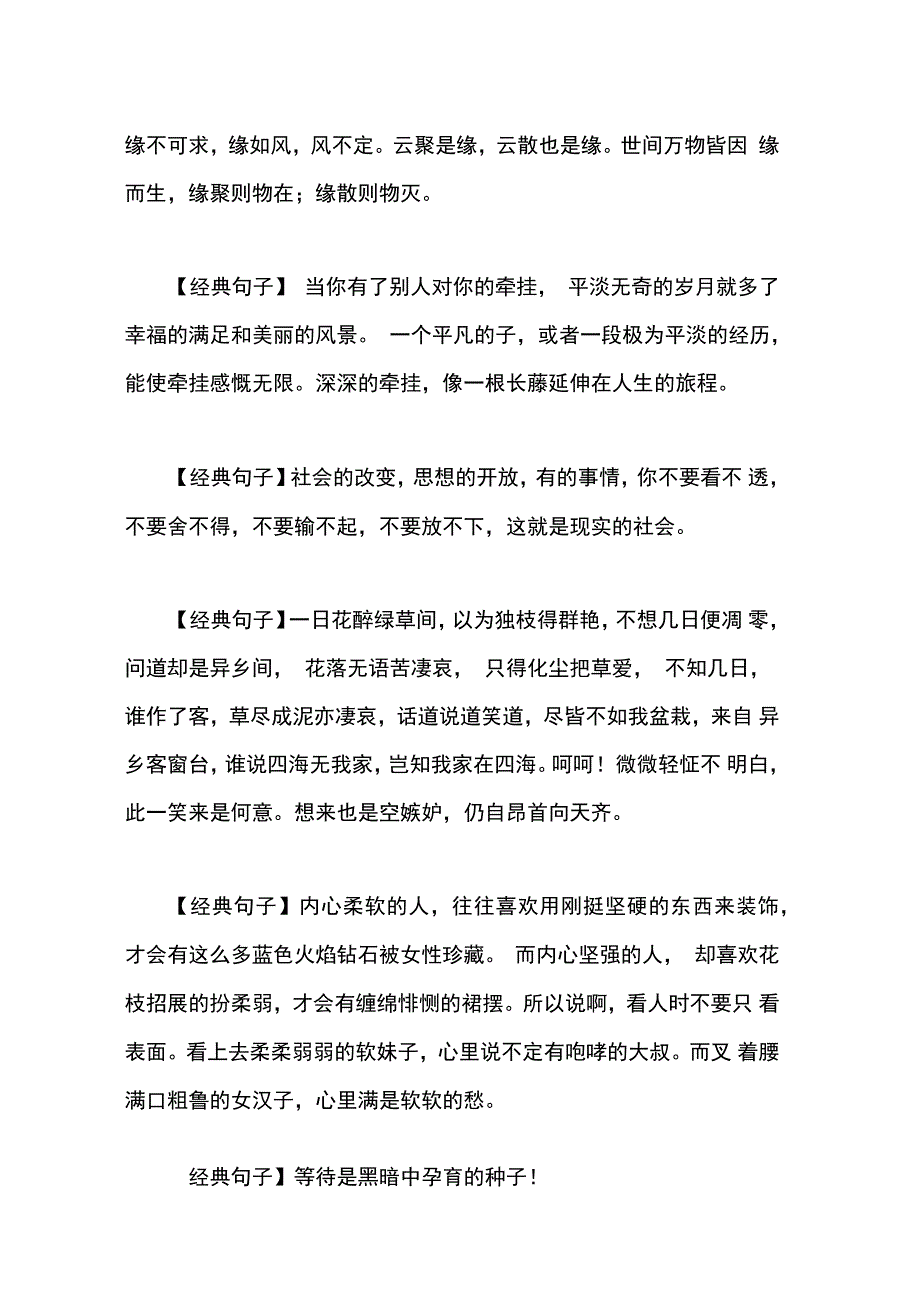 人生像一本书_第2页