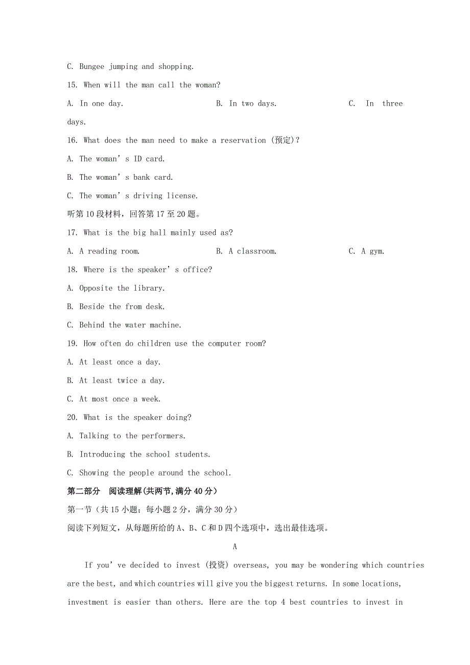 河北省邢台市2017-2018学年高一英语下学期期末考试试题_第3页