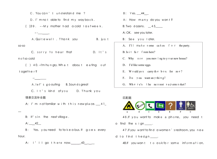 高三对口升学英语试卷_第3页