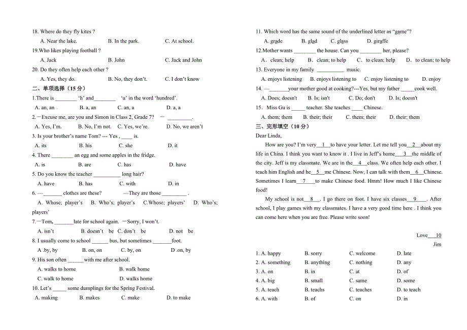 初一英语月考试卷及答案_第2页