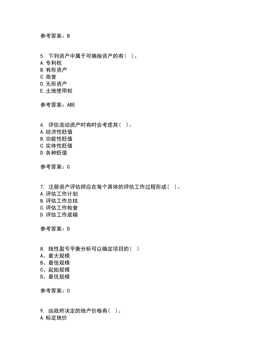 南开大学21秋《资产评估》在线作业一答案参考62_第2页