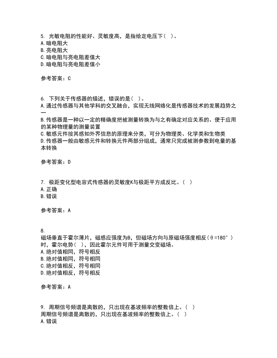 东北大学21秋《传感器与测试技术》平时作业2-001答案参考11_第2页