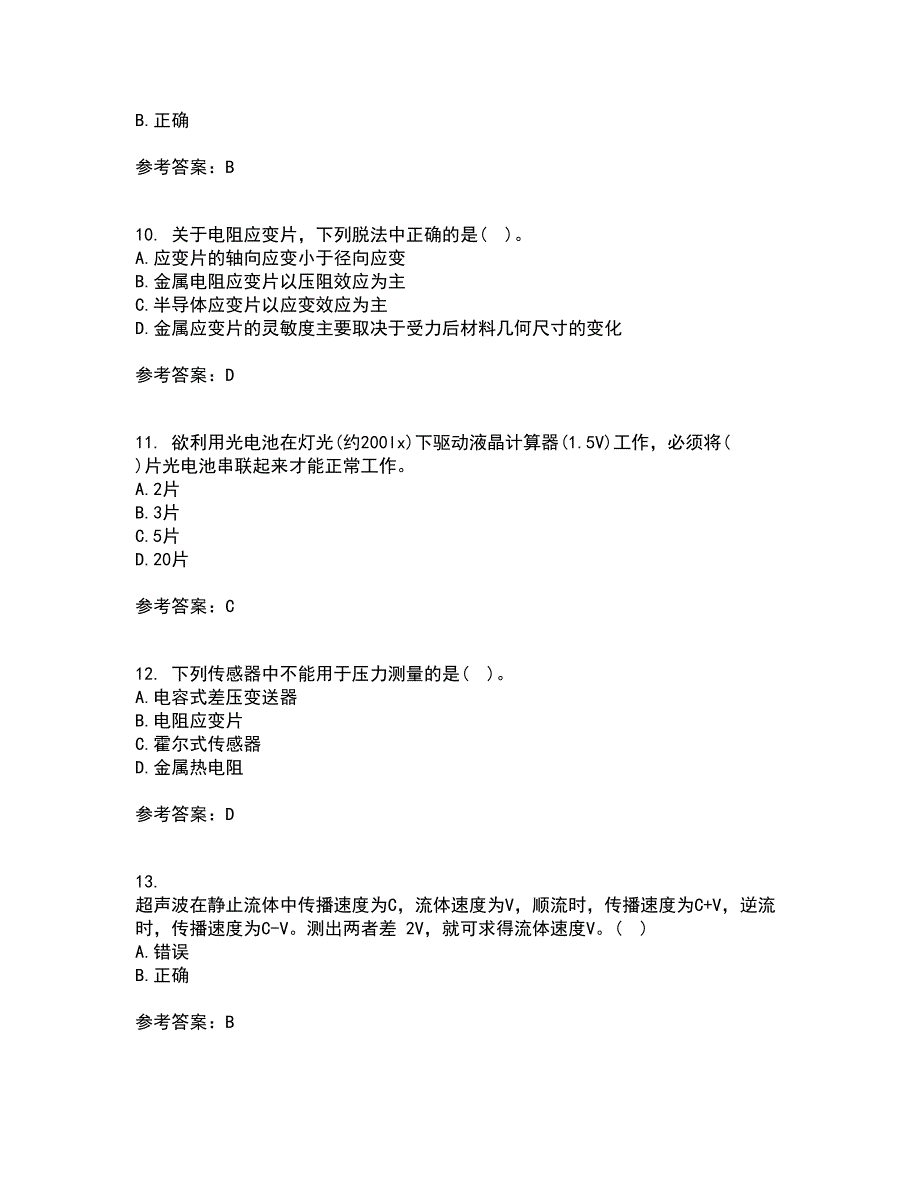 东北大学21秋《传感器与测试技术》平时作业2-001答案参考11_第3页