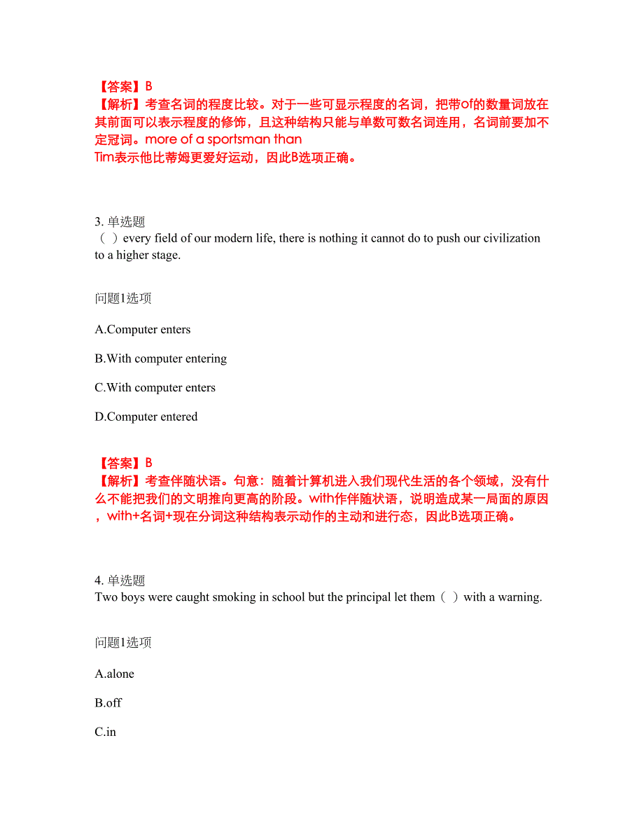 2022-2023年考博英语-西北师范大学模拟考试题（含答案解析）第44期_第2页