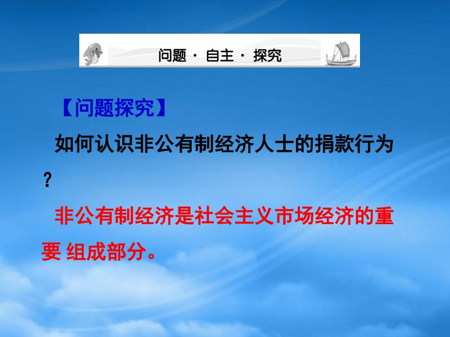 高三政治一轮复习经济生活第二单元整合提升课件新人教必修4_第3页