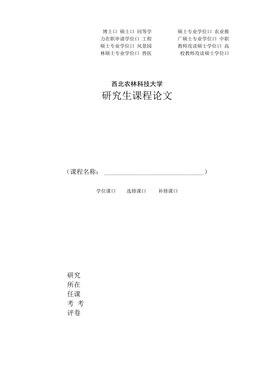 水工新材料碳纤维混凝土_第1页