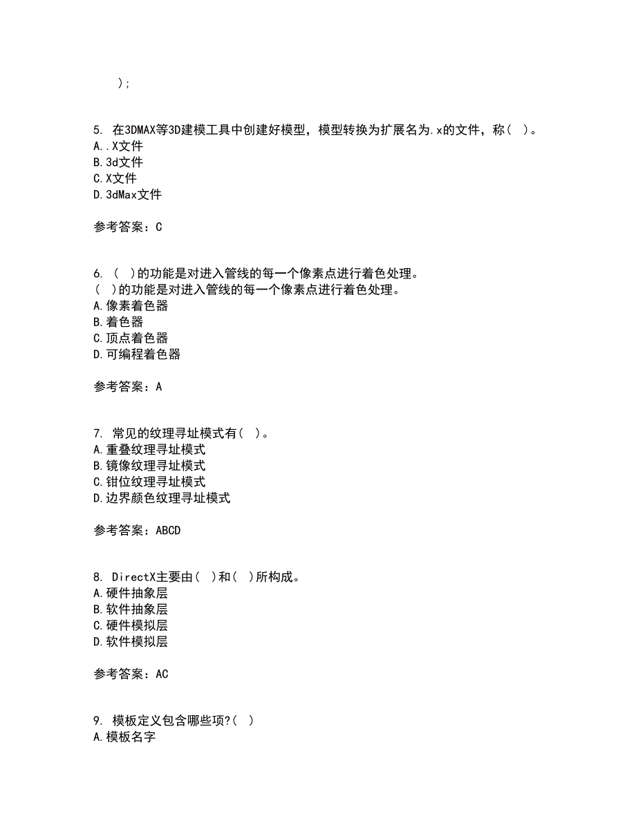 南开大学21春《DirectX程序设计》离线作业一辅导答案92_第2页