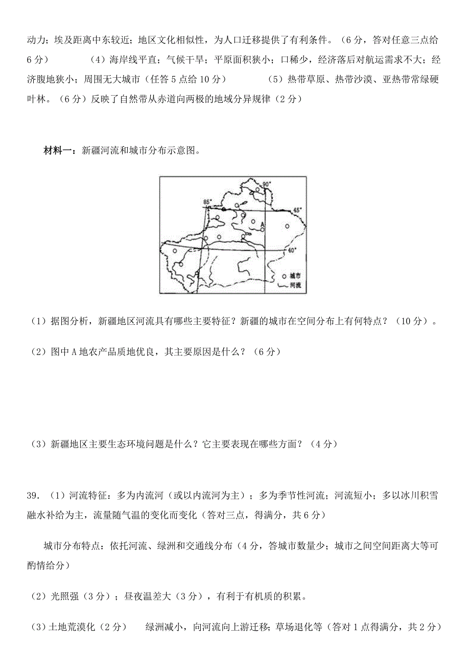 典型例题97189.doc_第2页