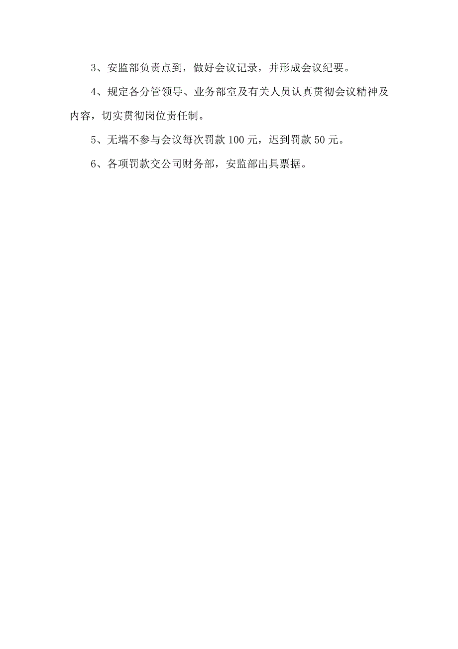 公司煤矿应急救援管理新版制度汇编_第4页