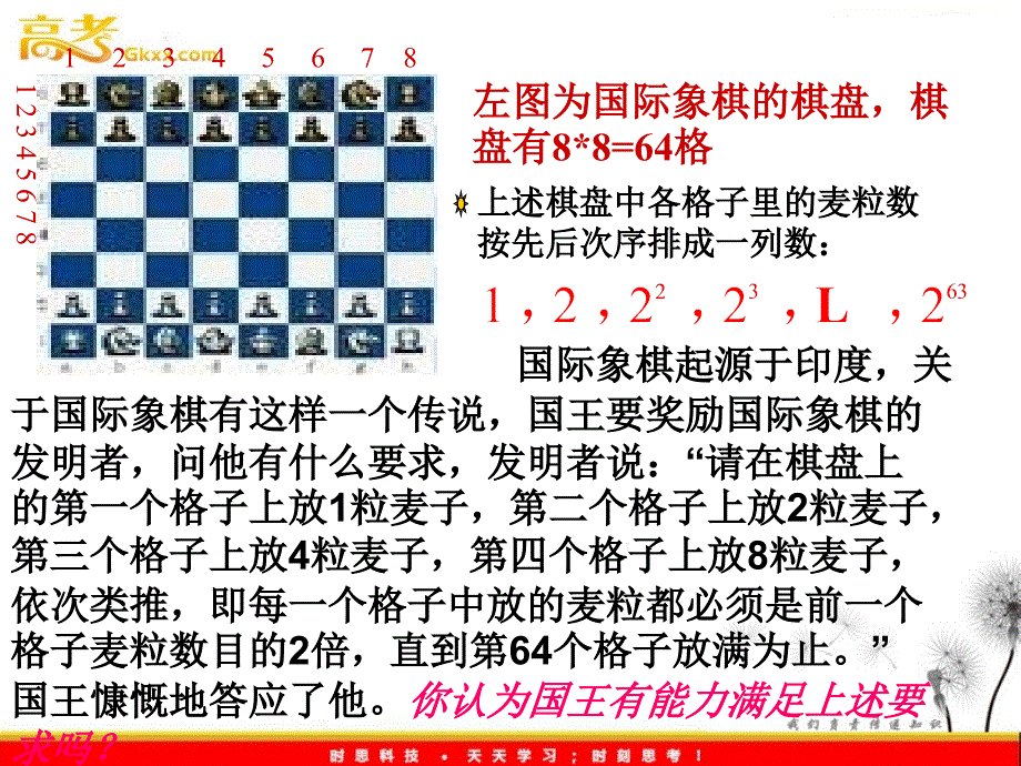 高一数学人教A版必修5 2.4.1《等比数列》课件_第4页