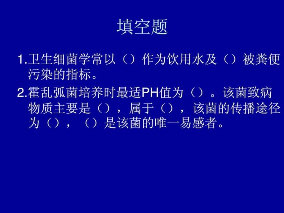 《创伤感染的细菌》PPT课件.ppt_第3页