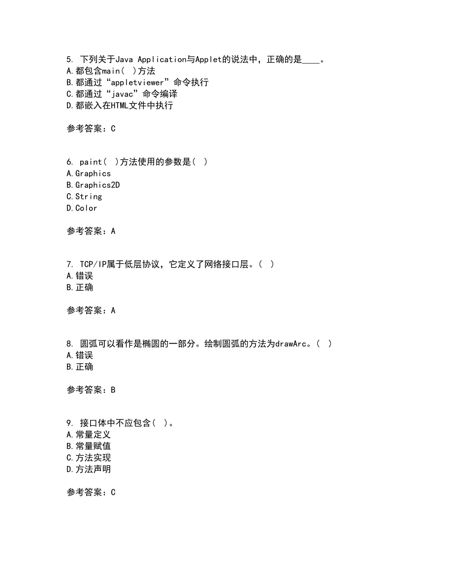 南开大学21秋《Java语言程序设计》在线作业二满分答案17_第2页