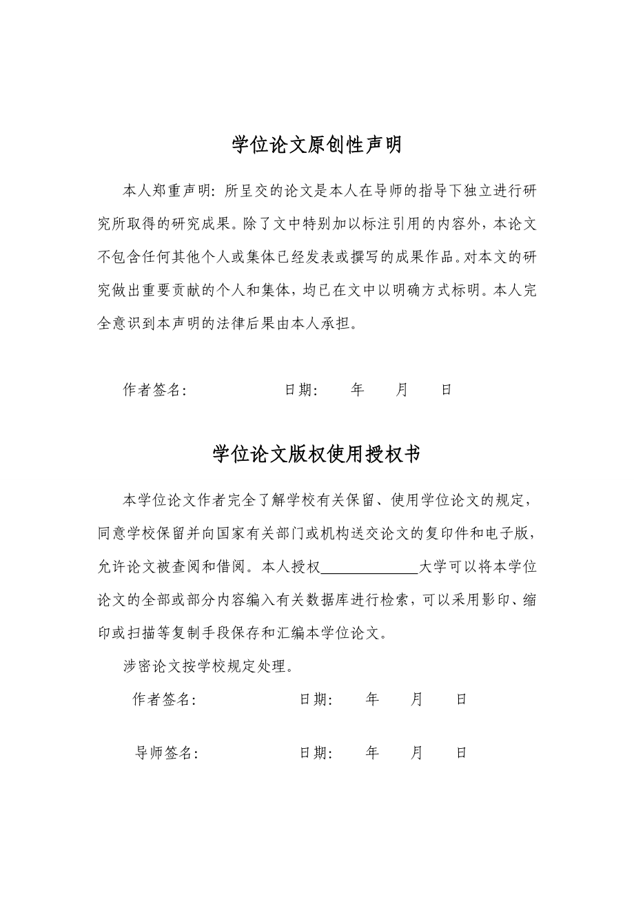 教学资源管理系统的设计与实现.doc_第3页