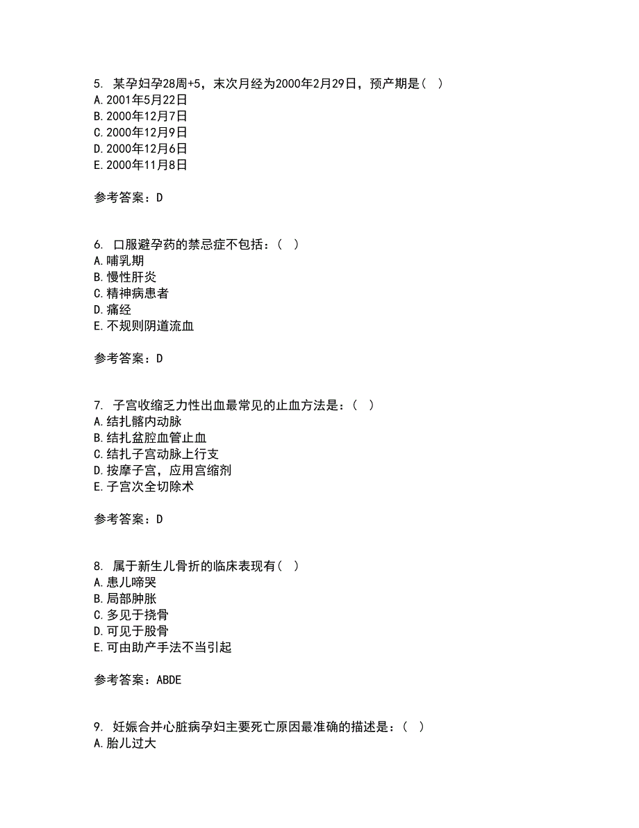 中国医科大学22春《妇产科护理学》补考试题库答案参考89_第2页