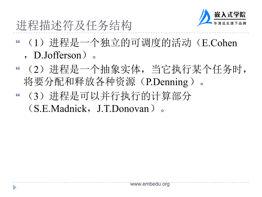 第10　ARMLinux进程线程开发实例_第3页